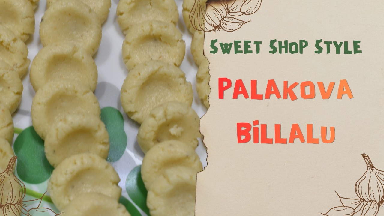 SWEET SHOP STYLE పాలకోవా బిళ్ళలు | మెత్తగా ఉండడానికి Secret Tips తో పటు.