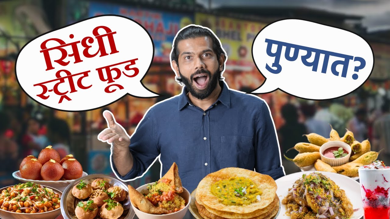 Maharashtra Food Tour | MH 14 | Dal Pakwan | Ragda Patties | Pimpri | Food Review | Sukirtg