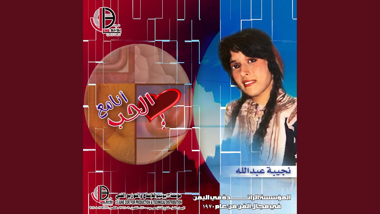 ياذي الندى