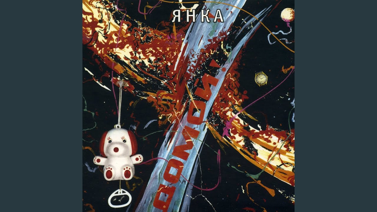 Я стервенею