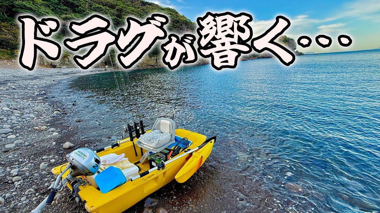 巨大魚の物凄い引きに大興奮！初冬の海も凄かった！
