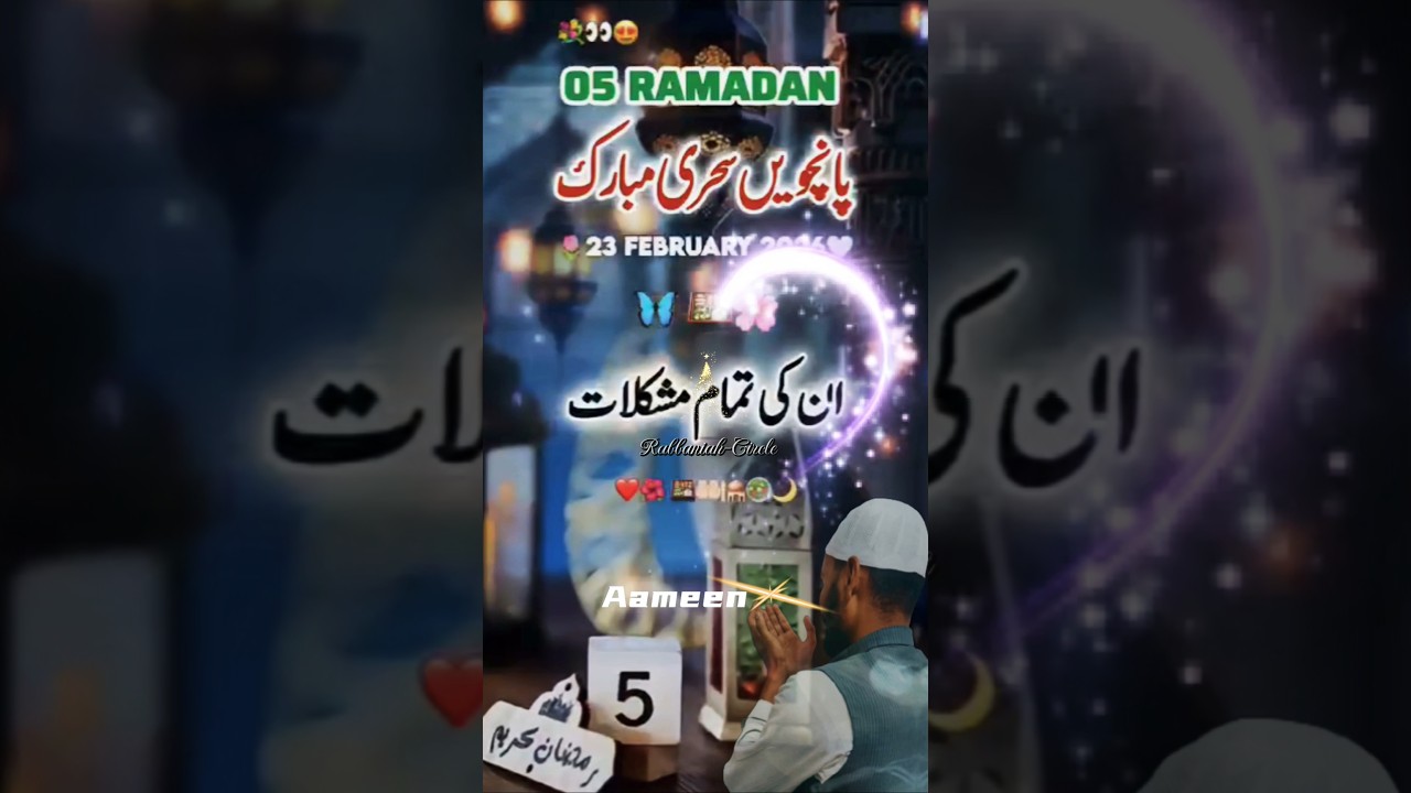 5th Ramzan Mubarak 💕 only for you ❤️🤲#newvideo #rabbaniah_circle