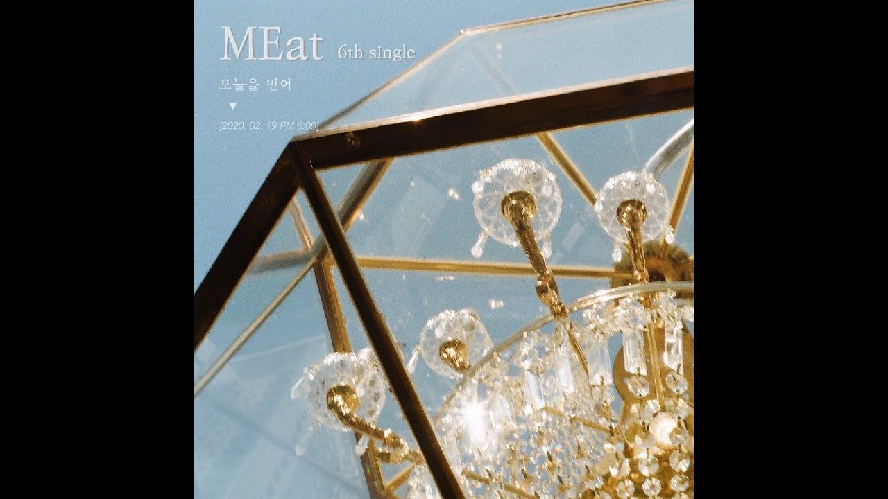 [Lyrics] 미트MEat - 오늘을 믿어(Now Is Good) / Official Lyrics Video