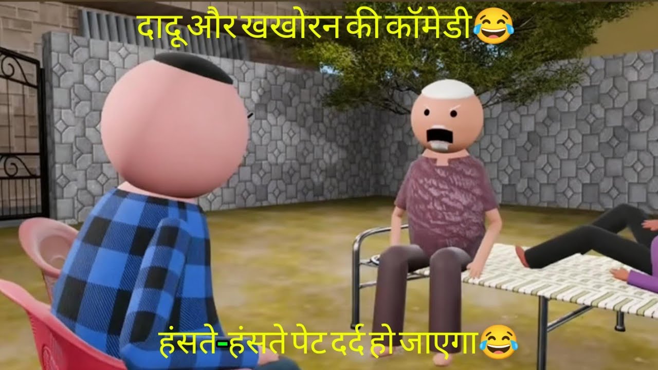 Kalyug Ki Thandi 😂😂😂