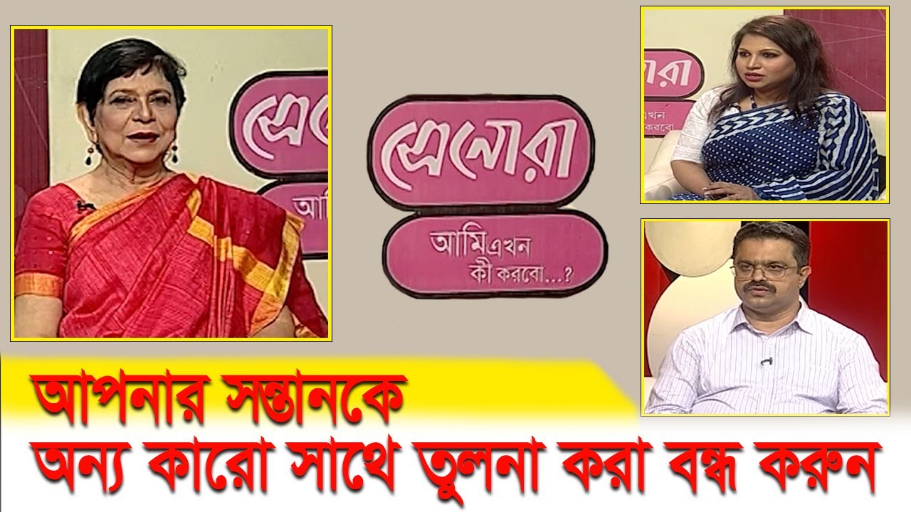 Ami Ekhon Ki Korbo? | Dr. Mehtab Khanam | Kownine Shourov | Epi 536 | Banglavision Program