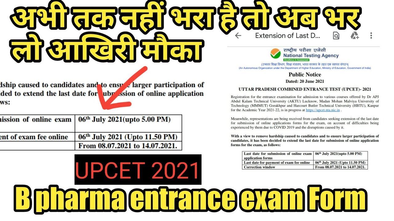 B pharma entrance exam date Extended | UPCET form Submission last date | UPCET | B Pharma