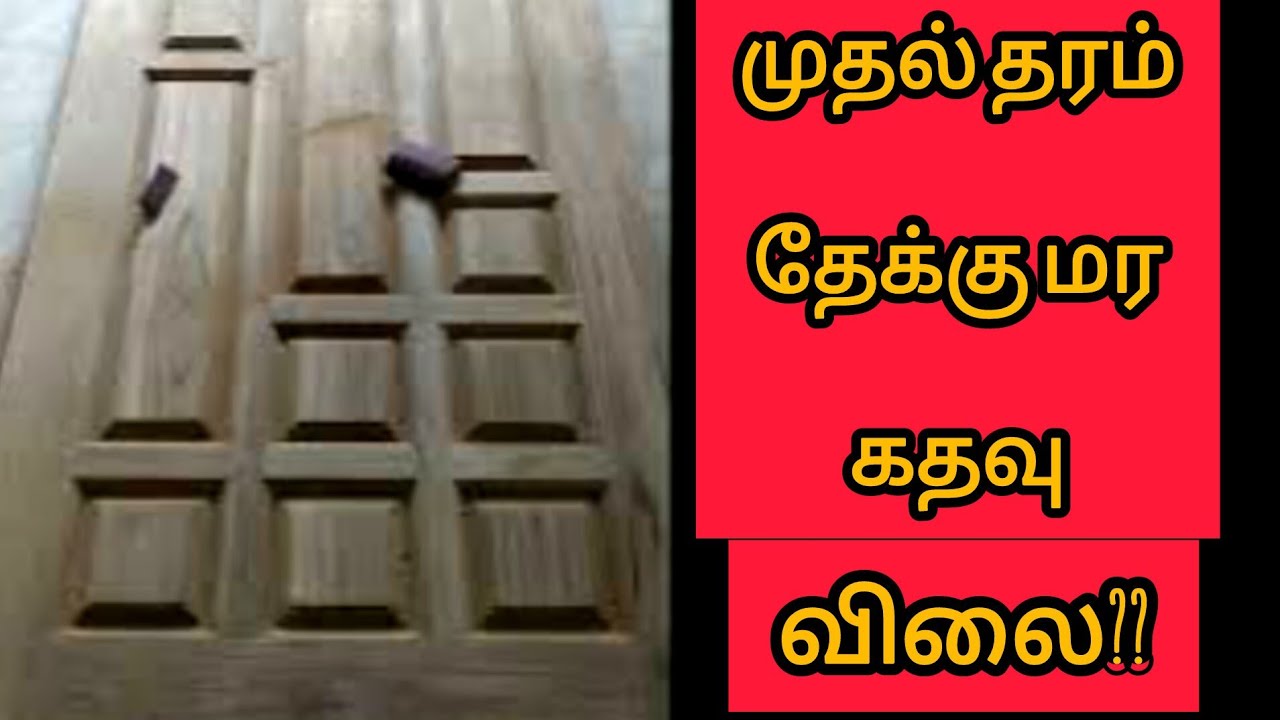 First Quality Teak Wood Main Door -Some insight