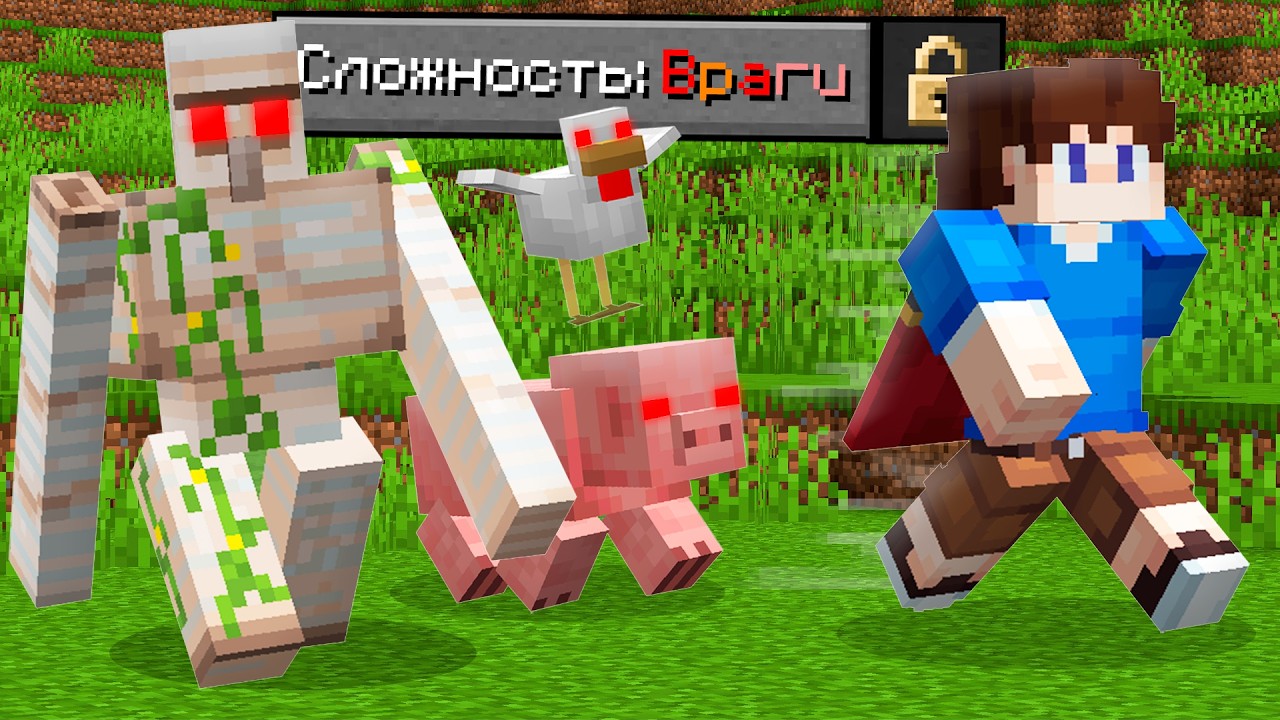 Прохожу Майнкрафт, но МОБЫ меня ПРЕСЛЕДУЮТ!