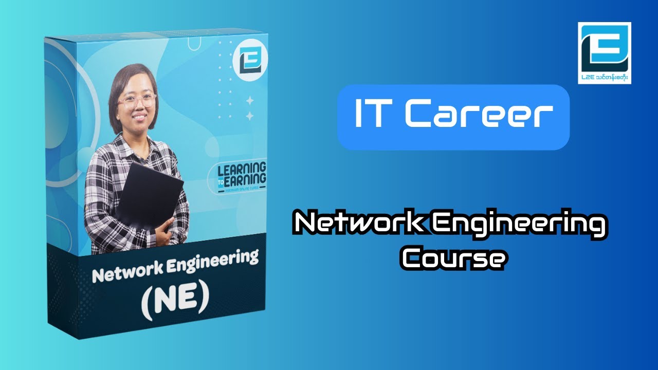 IT Career အကြောင်း၊ Network Engineering