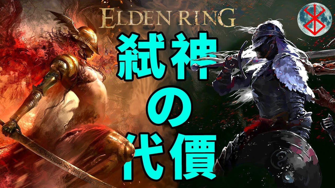 揭開交界地最大的秘密：弒神的代價以及無法成王！神秘的生物雙指到底是什麼？身份最高的褪色者百智又在隱藏什麼？艾爾登法環編年史14丨環學研習者