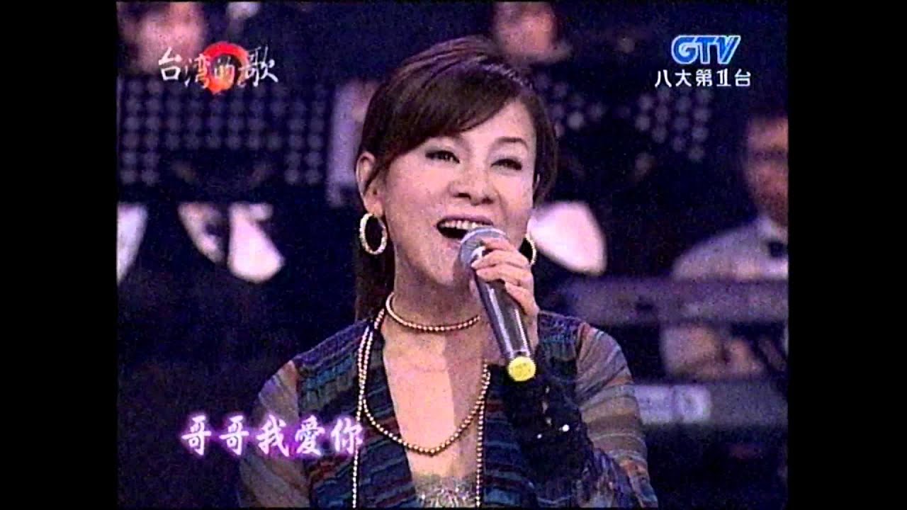 龍千玉+半邊月+鄉愁+傷痕+南都之夜+我無醉啦+追情+台灣的歌