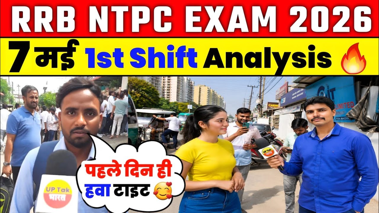 RRB NTPC 12TH LEVEL EXAM ANALYSIS 2026 | NTPC 12TH LEVEL ANALYSIS TODAY |NTPC UG PAPER ANALYSIS 2026