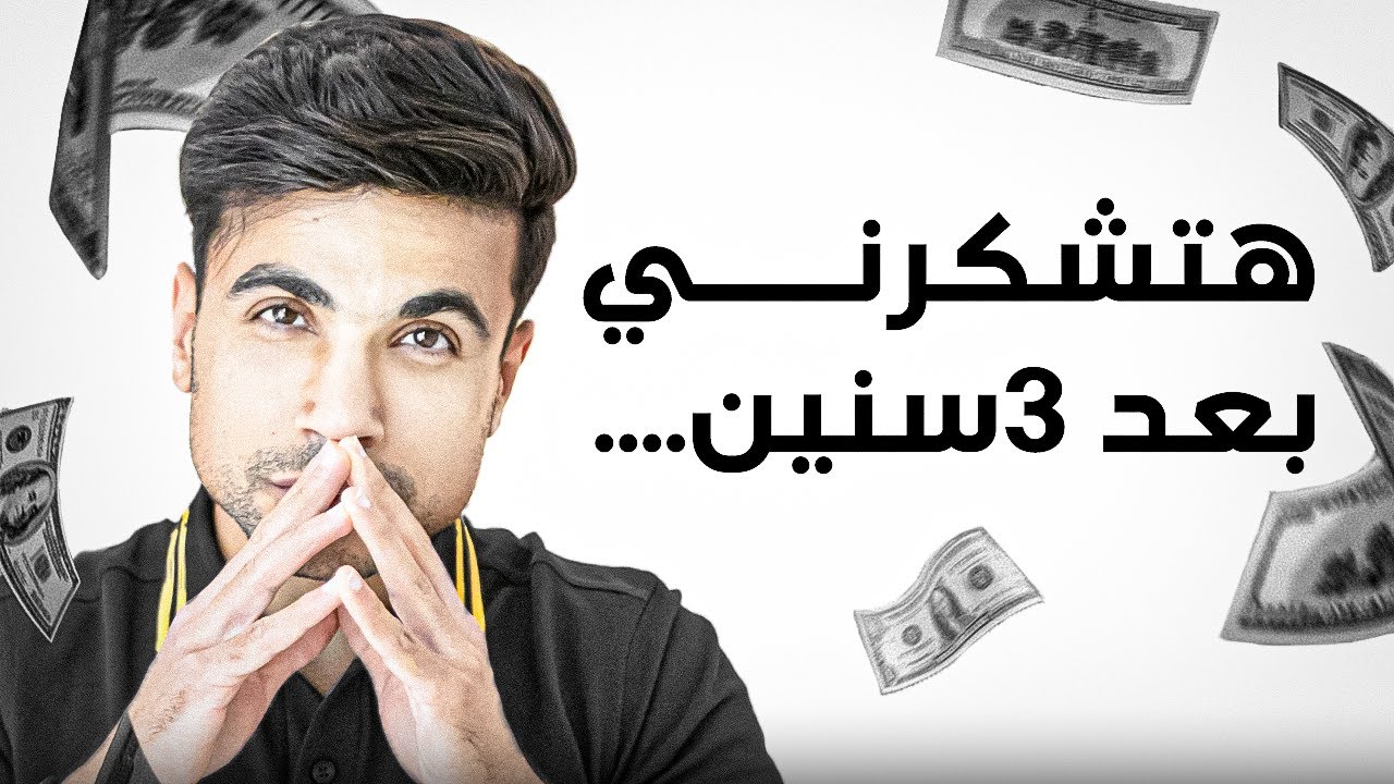 معاك أقل من ١٠ آلاف؟ الطريقة الصحيحة لبناء ثروتك!