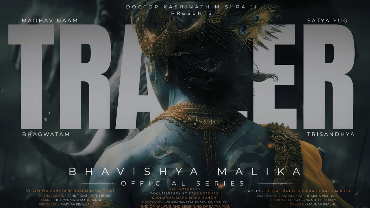 Bhavishya Malika - Official Trailer | Grand Release - Coming Soon | Bhavishya Malika Series