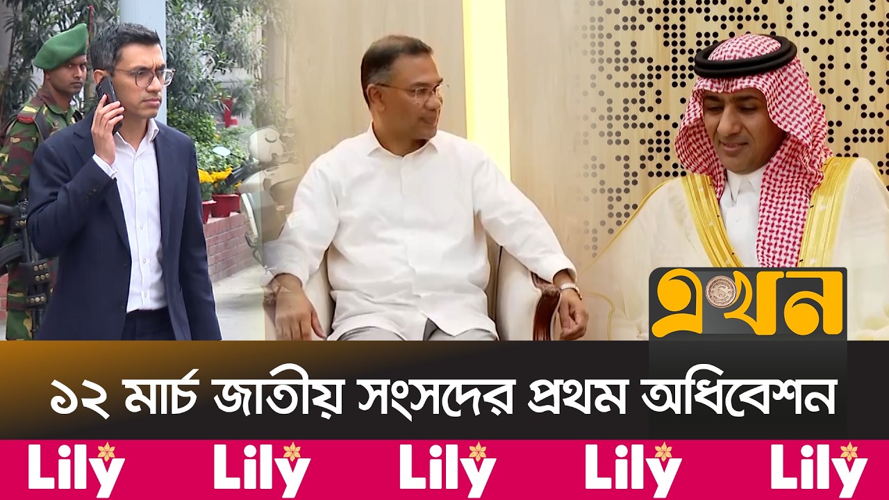 থার্ড টার্মিনাল চালুর বিষয়ে খতিয়ে দেখার নির্দেশ প্রধানমন্ত্রীর | Tarique Rahman | Third Terminal