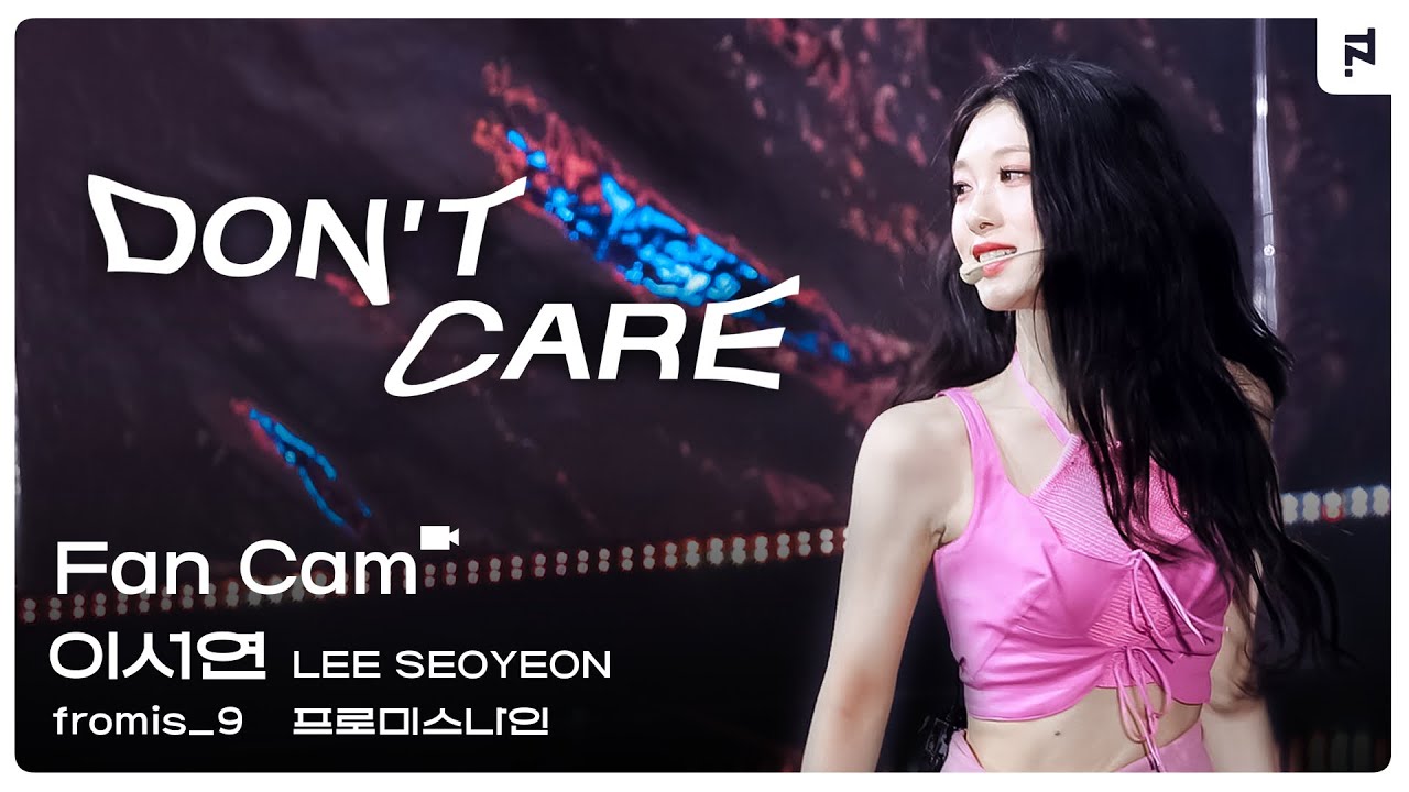 [4K] 240128 FROM NOW. 'Don't Care' 프로미스나인 이서연 fromis_9 LEE SEOYEON 직캠