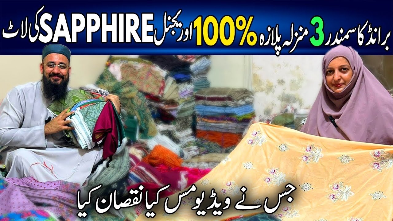 Sapphire 💯 Original laat / Branded Cut piece Plaza / Kaiserya brand/ Chef Uzma 