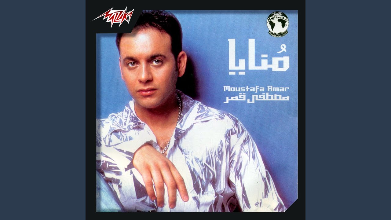Min Awel Youm