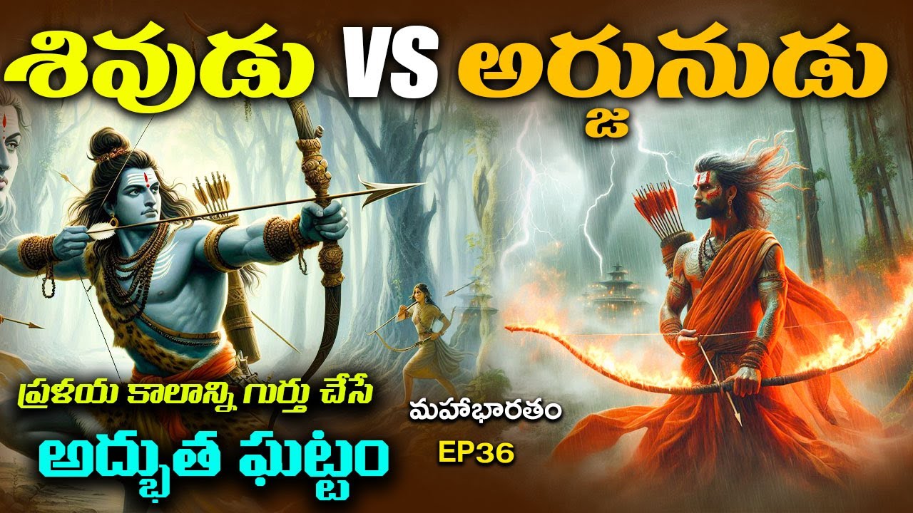 Lord Shiva VS Arjuna | #MBEP36 | Aranya Parvam Secrets | Mahabharatham AMC Facts |