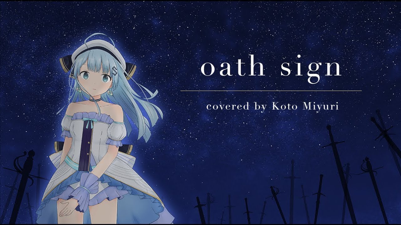 【歌ってみた】 『oath sign』／LiSA（covered by 琴みゆり）【Fate/Zero OP】【VTuber】