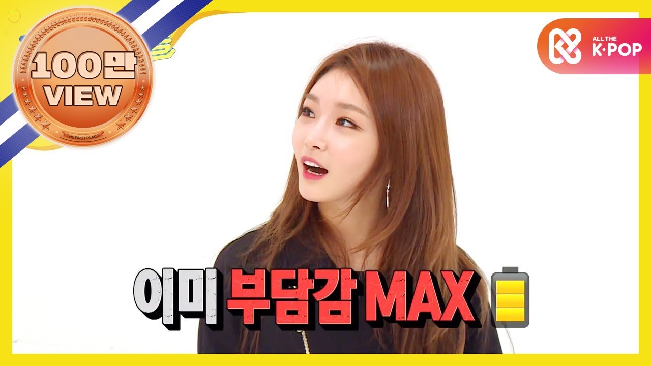 (EN/VI/FR/TR) [Weekly Idol]청하 2배속 버전 Why Don't You Know l EP.317