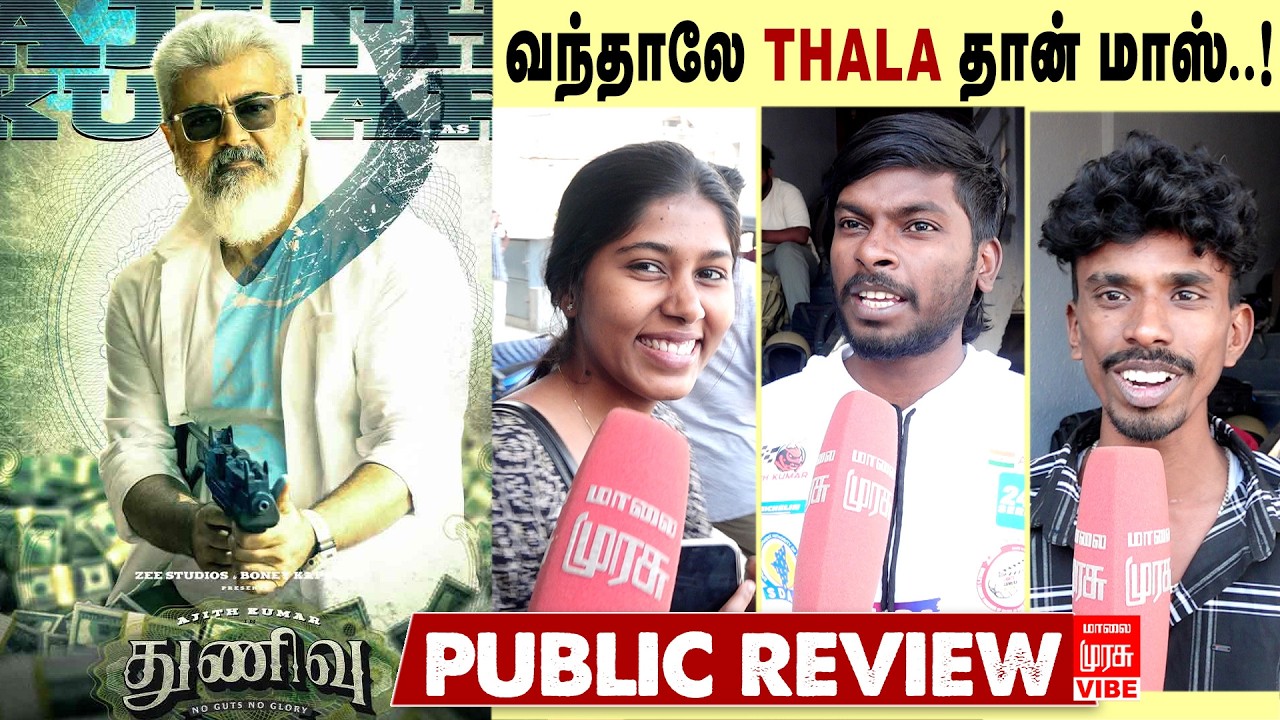 வந்தாலே தல தான் மாஸ்..! | Thunivu | Rerelease | Ajith Kumar | H.Vinoth | Manju Warrier | Vibe