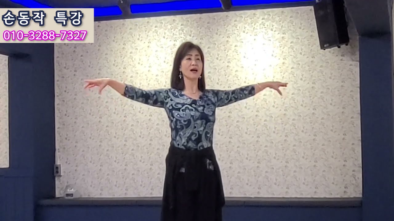 ep.19 룸바 손동작 특강