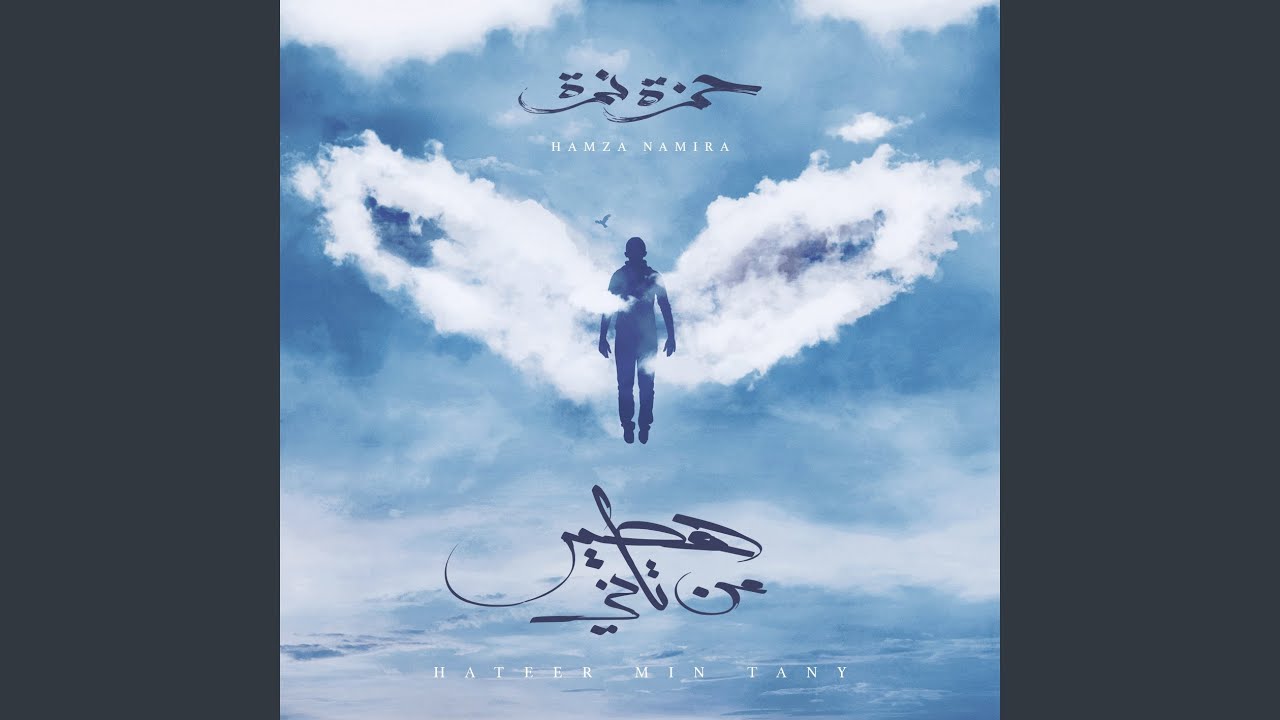 Dari Ya Alby (Acoustic Version)