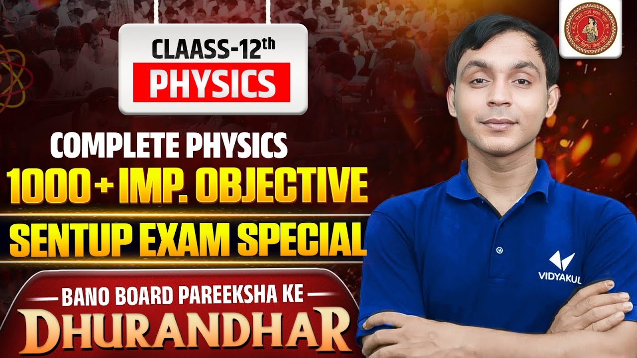 Class 12 Physics | 1000 Plus Most Important MCQ's | Bihar Board English Medium 2026