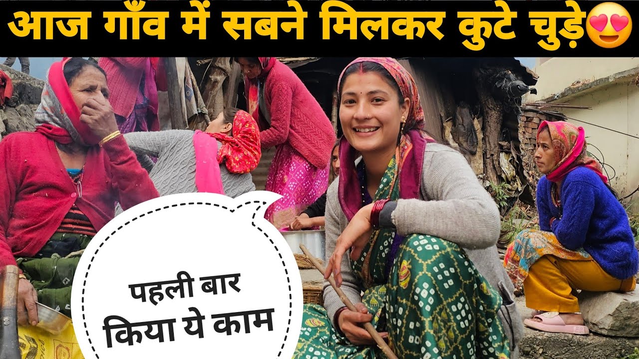 पहली बार ससुराल में बनाई ये चीज😍सोचा नही था कर पाऊँगी में🥰घर में आजकल खुशियाँ ही खुशियाँ हैं 😍