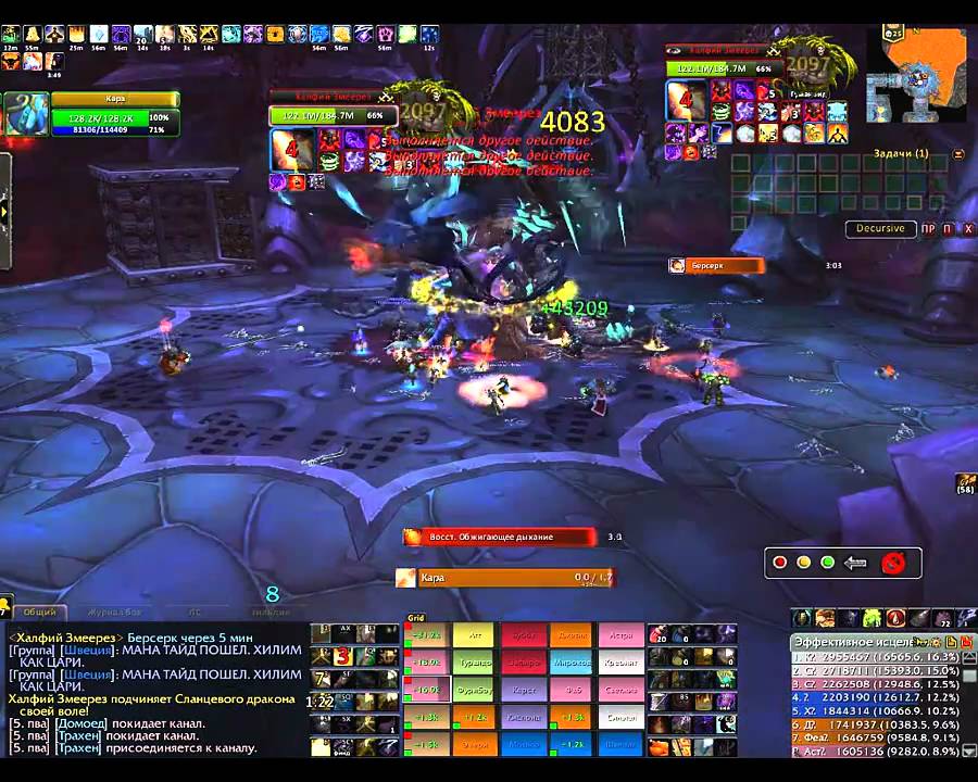 Феникс vs Halfus Wyrmbreaker 25 Heroic