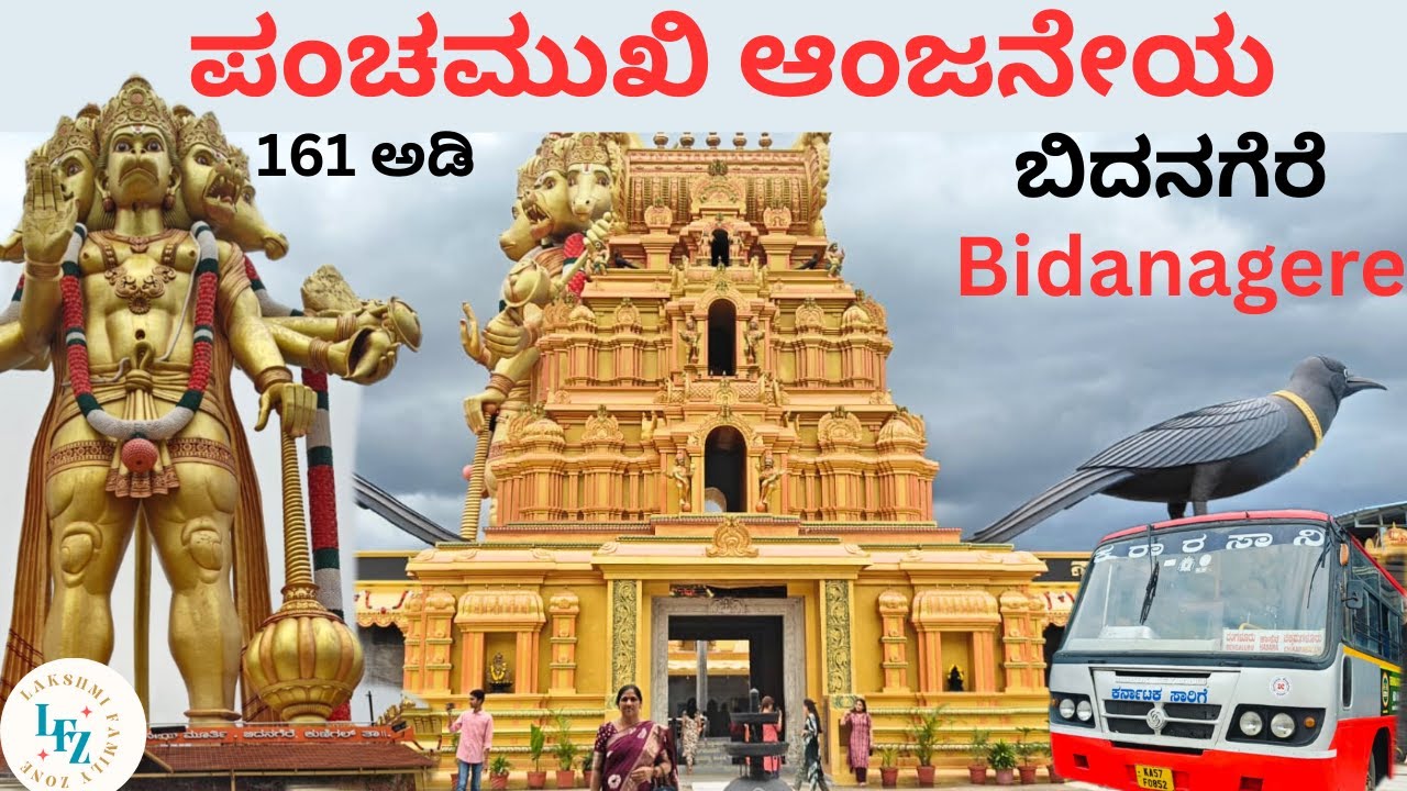 Panchamukhi Anjaneya statue at Bidanagere, Kunigal|Busroute| Trainroute|onedaytripfrombangalore
