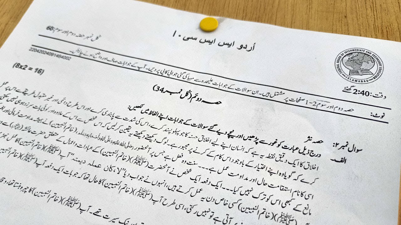 Urdu 9 SSC-1 Annual Paper  2024 |Federal Board