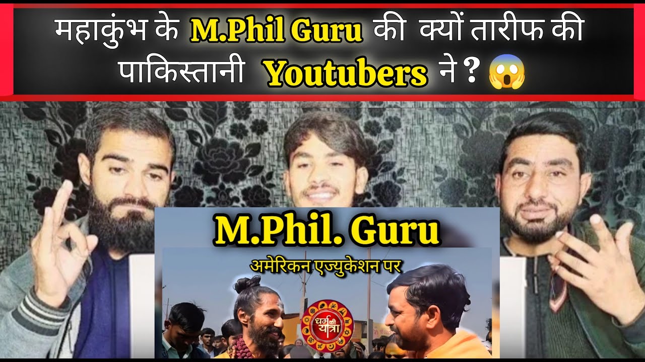 Pakistani Youtuber ने क्यू तारीफ की इन बाबा की ?? M.Phil Guru |