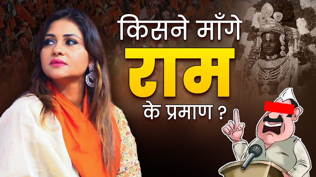 जब आस्था पर उठे सवाल | Dr Anamika Jain Amber | Latest Kavi Sammelan