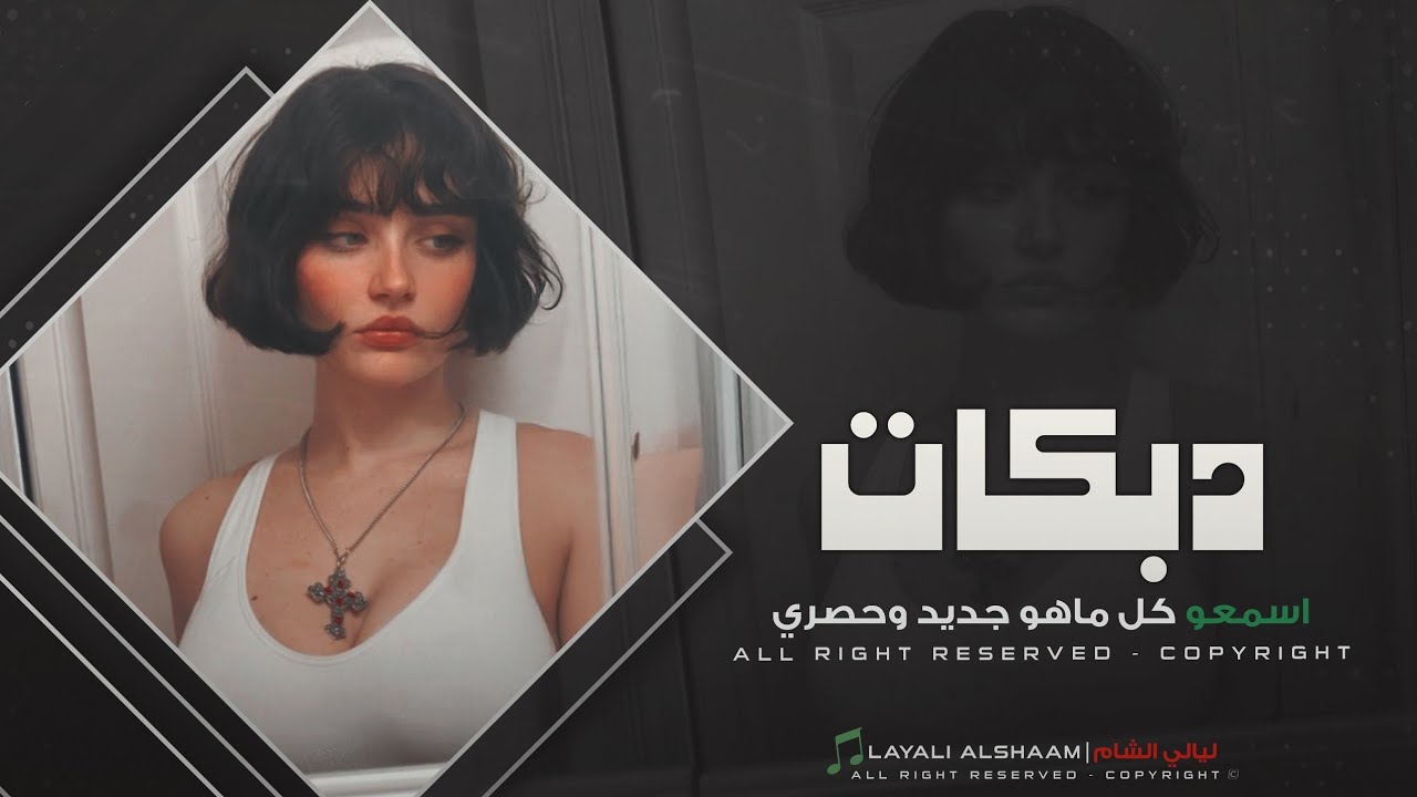 جتك تمشي تيجرجر جنها غزال مضوة __لا تفكر تحرق دمي غلطان يا نضر امي _ دبكات حصرية _ احمد سليمان _2026