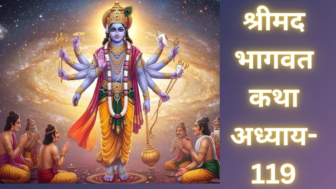 नारायण कवच का उपदेश ।Divine protection of Narayana#bhagavadgita#🙏🙏❤️❤️