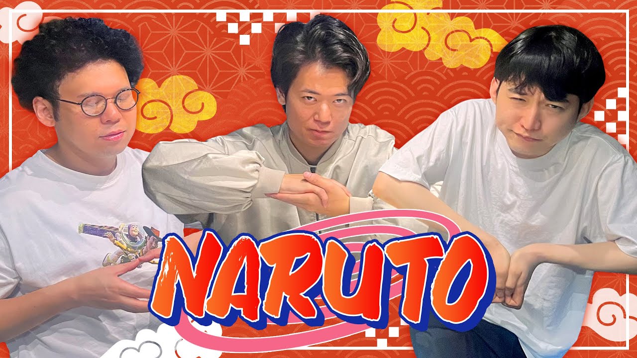 #153 NARUTO 2025.10.13【板橋ハウスのラジオディア】