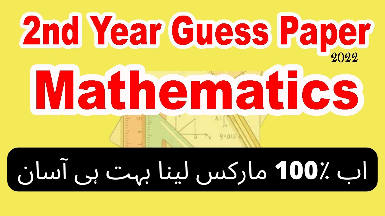 2nd Year Maths Guess Paper Exam 2022 |12 Class Mathematic guess paper | Fsc Part 2 Math