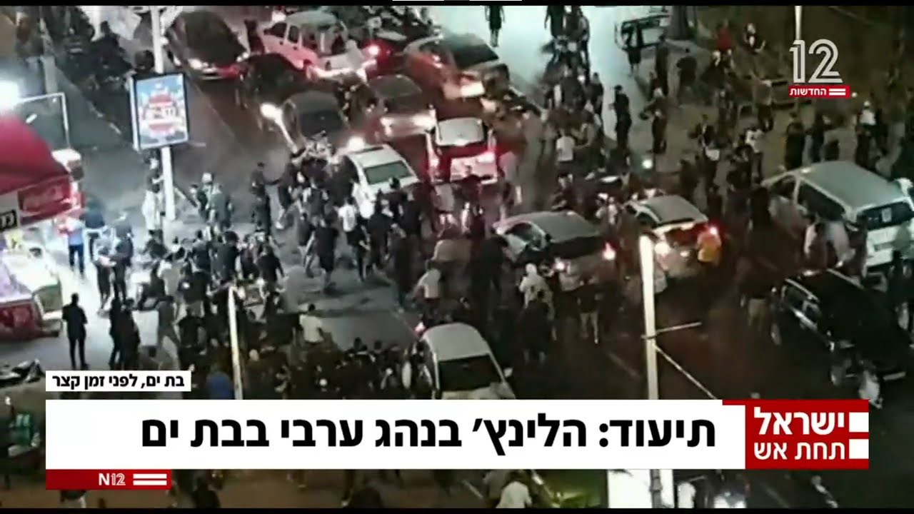 ערוץ 12: מבצע שומר החומות, 12.05.2021 (יום 3 חלק ג)
