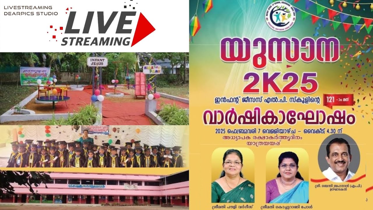 യുസാന 2K25 || 121st ANNUAL DAY CELEBRATION || INFANT JESUS LP SCHOOL KIDANGOOR | 07.02.2025
