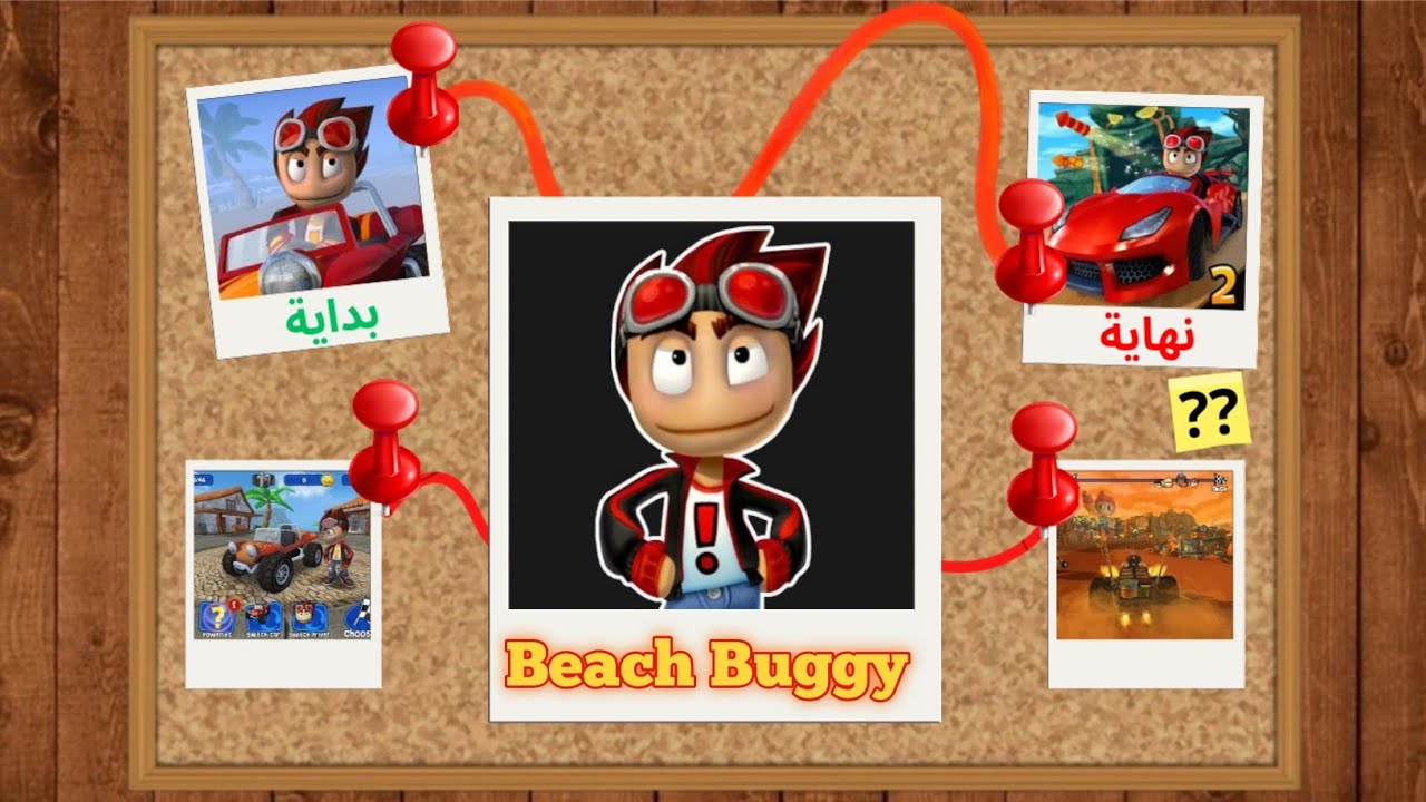 شرح كامل لعبة Beach Buggy Racing