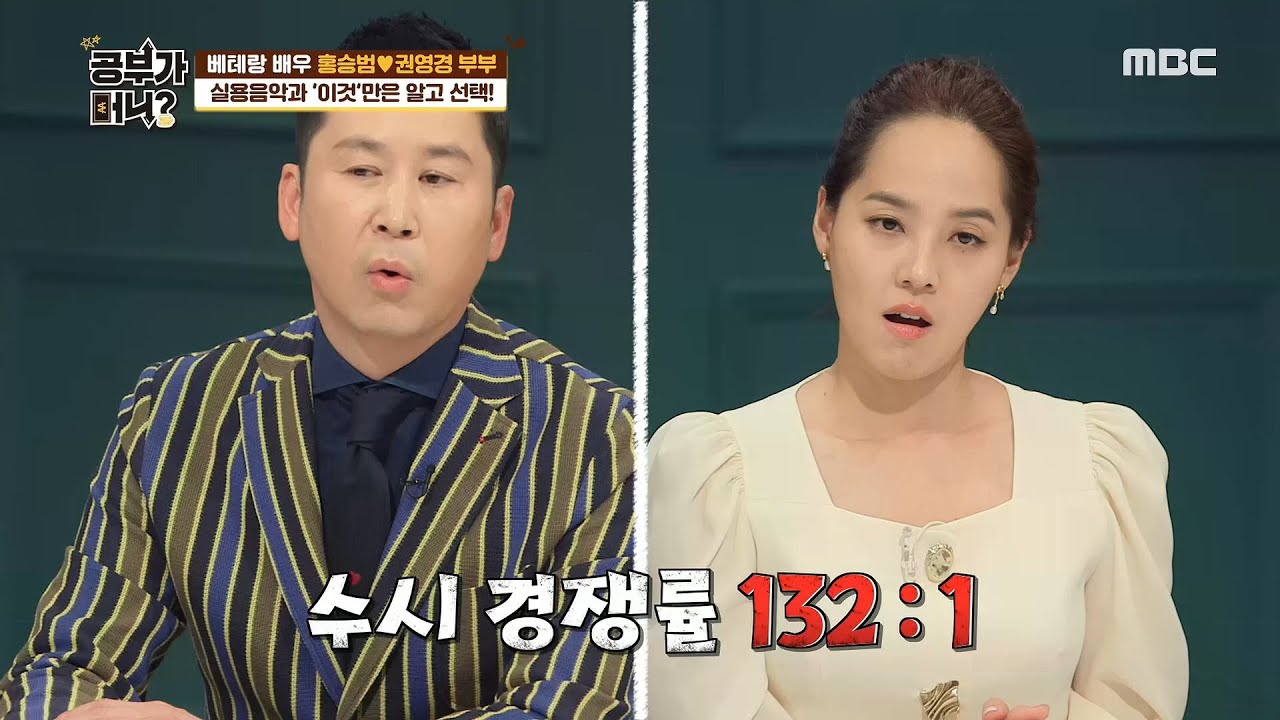[공부가 머니?] 엄청난 실용음악과의 경쟁률! 어떻게 입시 준비를 해야 할까? 20200417