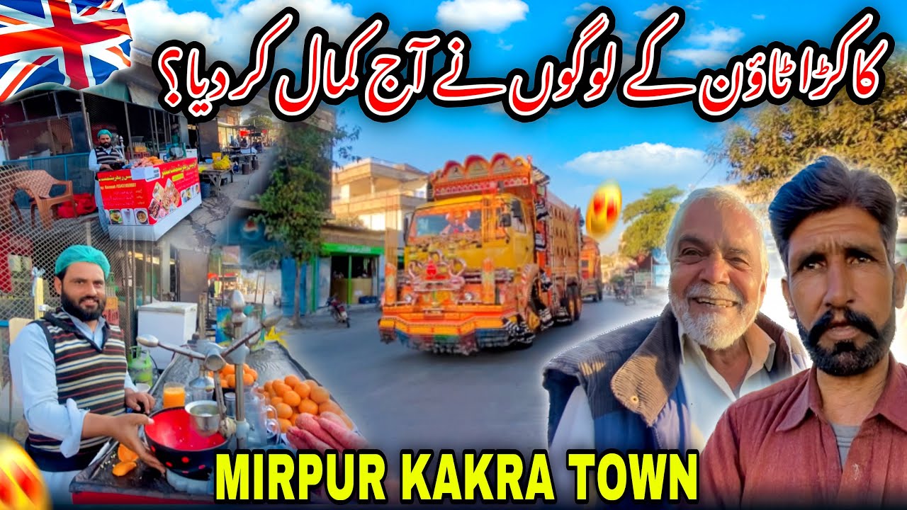 Kakra Town Mirpur Azad Kashmir/A Big Message From The People Of Kakra Town to the People of the UK/🥰