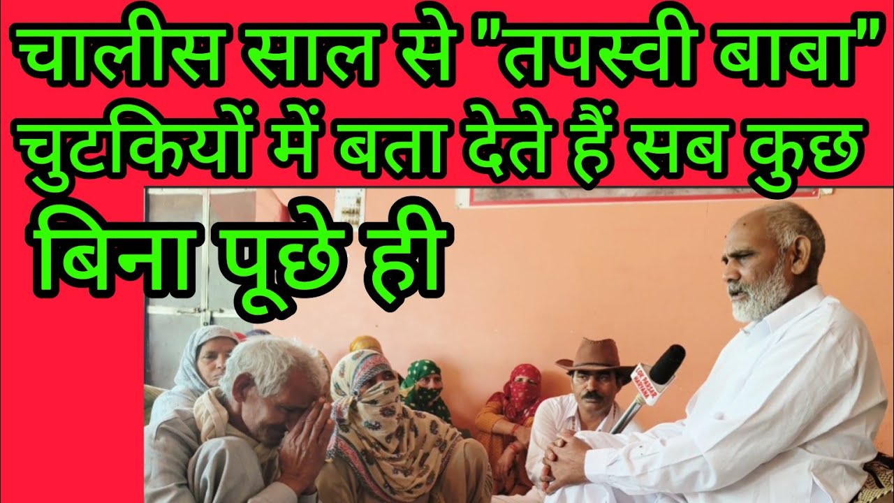 चालीस साल से तपस्वी #भोले बाबा ऐसे  देखते है पूछा, देखिए LIVE दरबार?