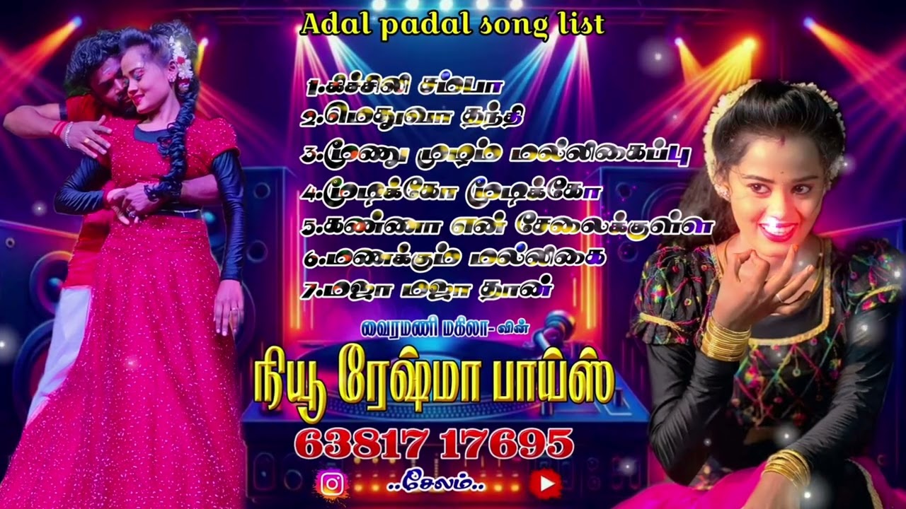 No 1.Adal padal song list💫New Reshma boys🔥6381717695😍vairamani magila couple's😘#trending song #vibes