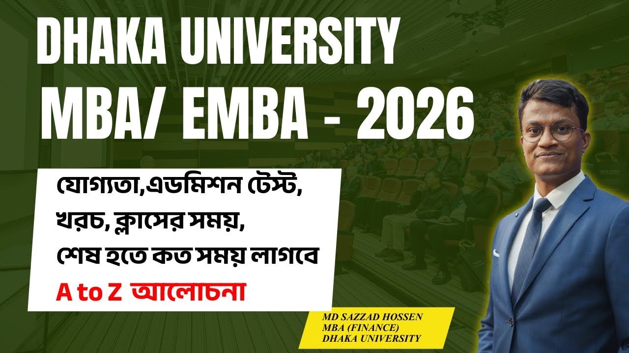 EMBA/MBA- Dhaka University Preparation || A to Z  আলোচনা  | Executive MBA