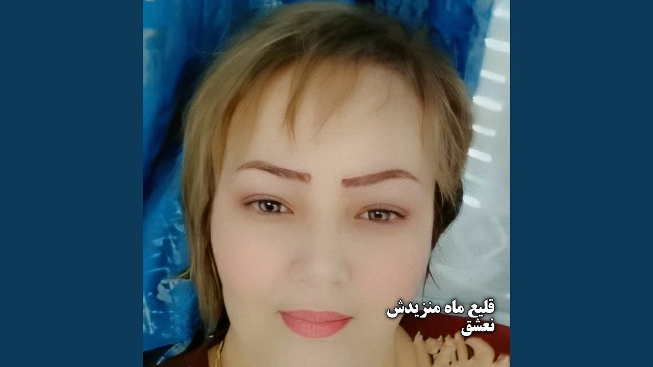 قليع ماه منزيدش نعشق (Remix)