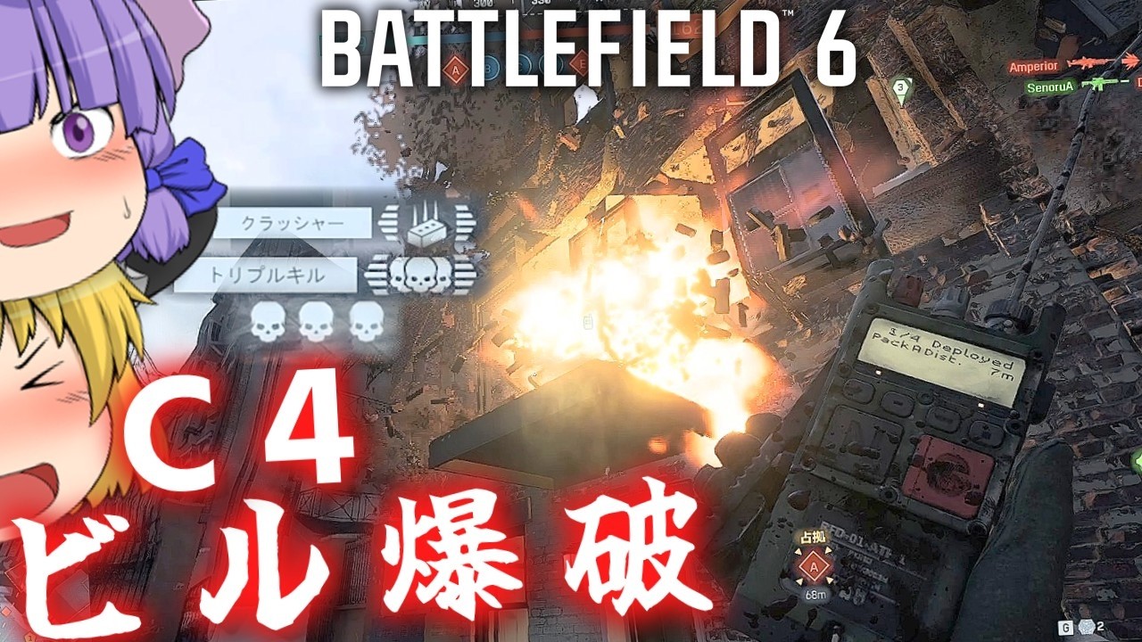 ビル解体爆破C4！！爆弾魔のBF6ゆっくり実況　爆破その16