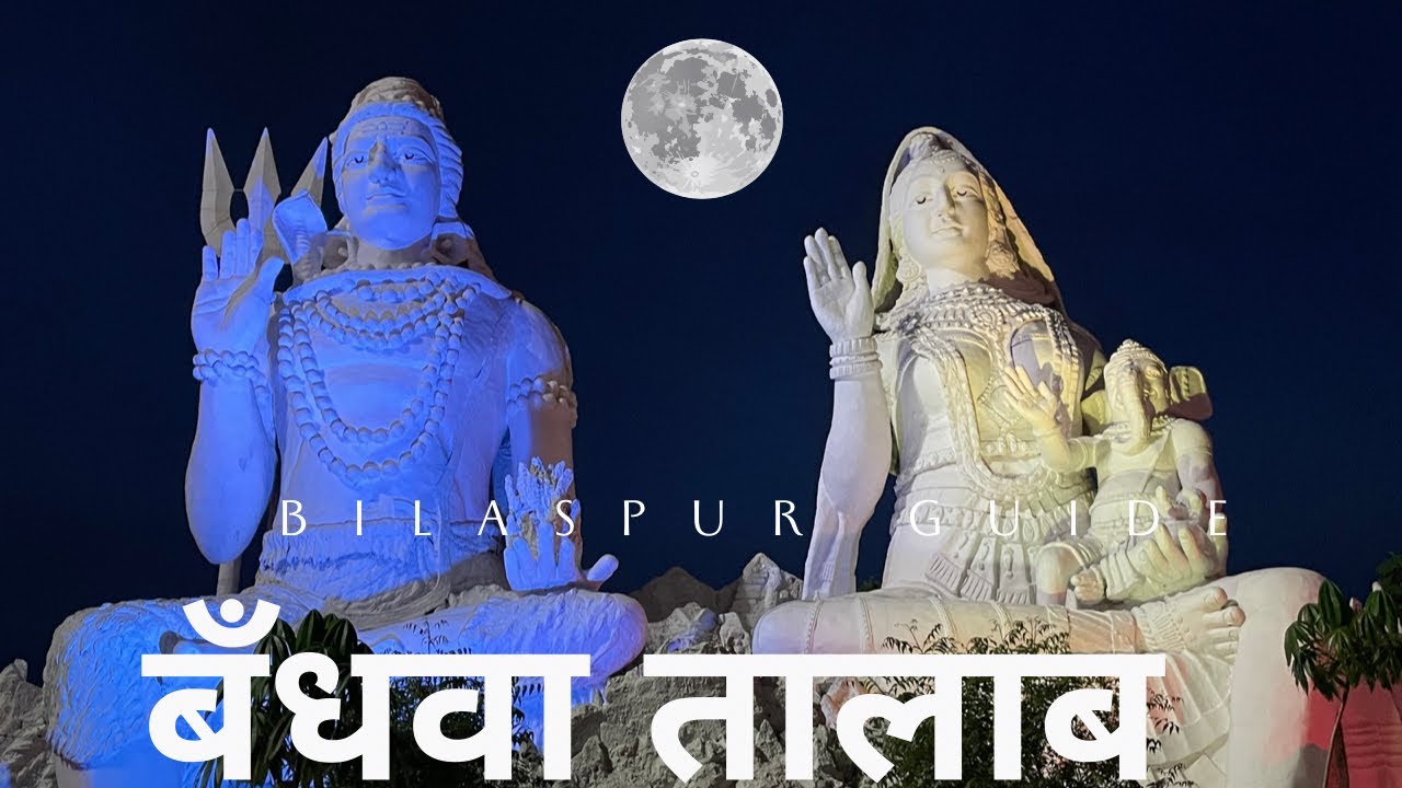 BANDHWA TALAB Bilaspur Chhattisgarh | Bilaspur Railway Station to Hemu Nagar बंधवा तालाब बिलासपुर